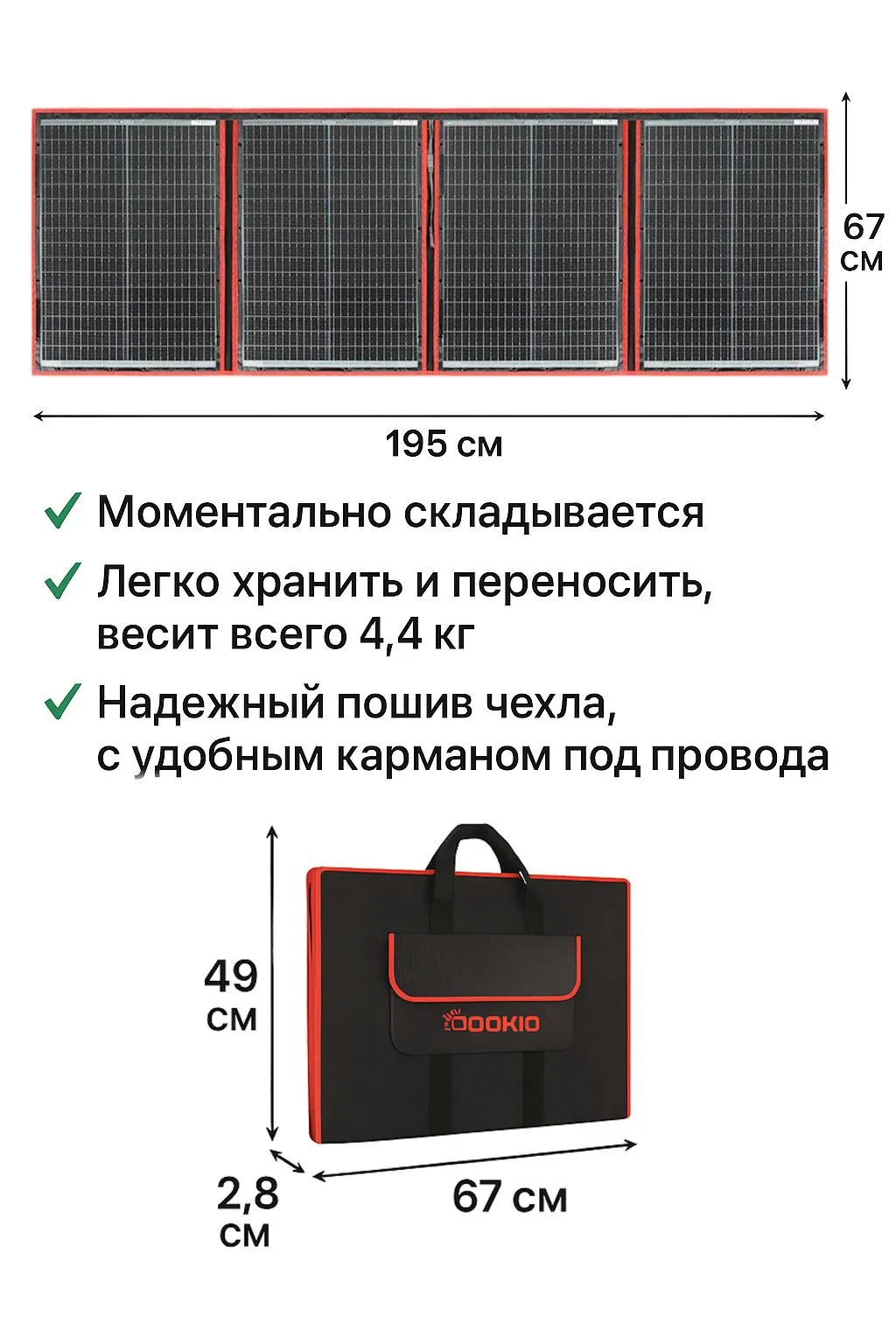 Солнечная панель Dokio FFSP-220M, складная, 200 Вт, фото 4